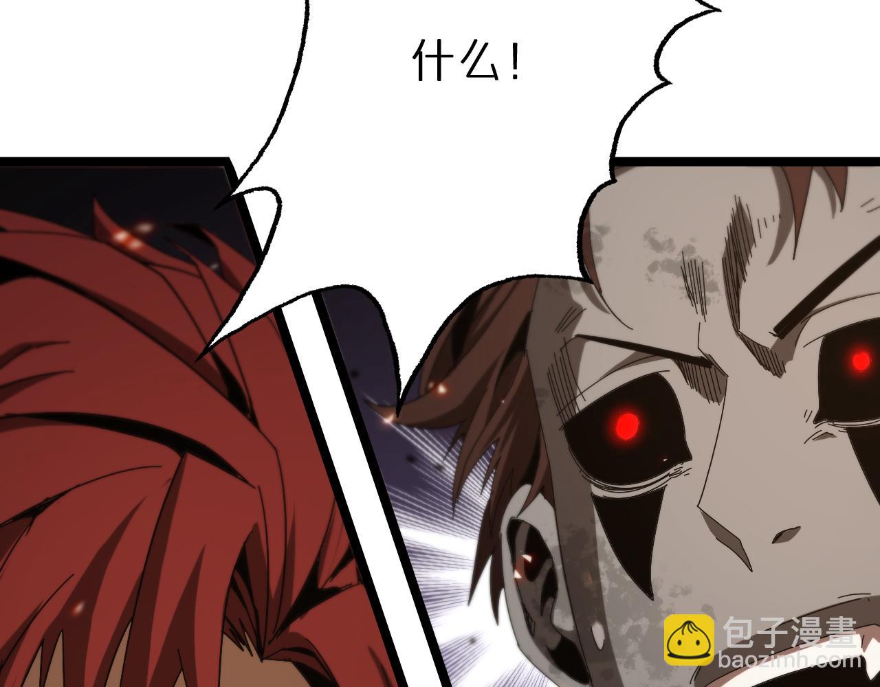 諸界末日在線 - 第95話 人鬼對話(3/3) - 3