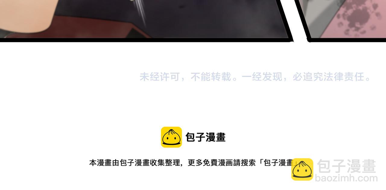 諸界末日在線 - 第95話 人鬼對話(3/3) - 5