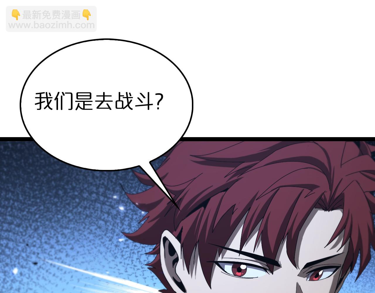 諸界末日在線 - 第95話 人鬼對話(2/3) - 3