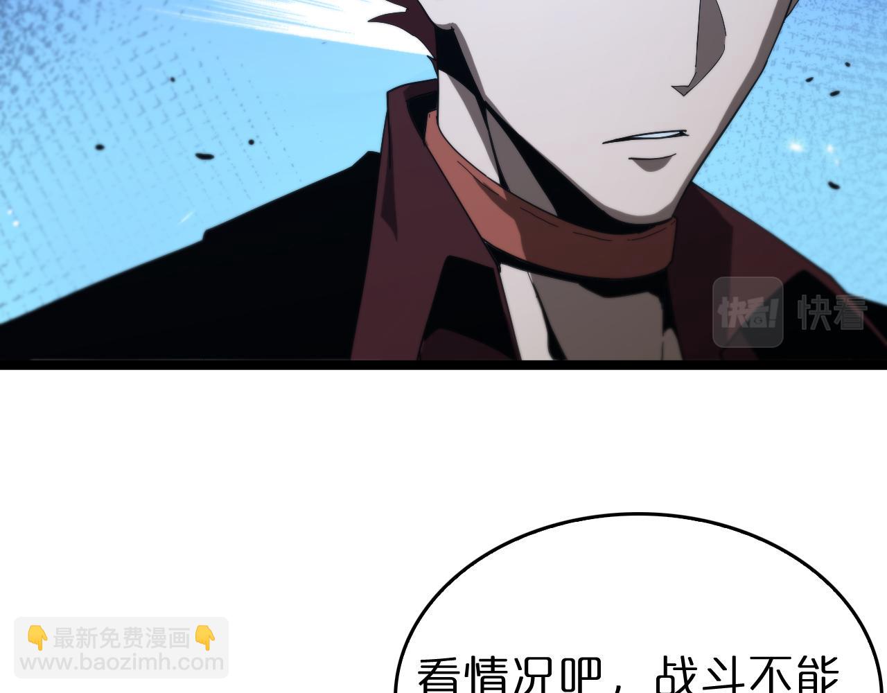 諸界末日在線 - 第95話 人鬼對話(2/3) - 4