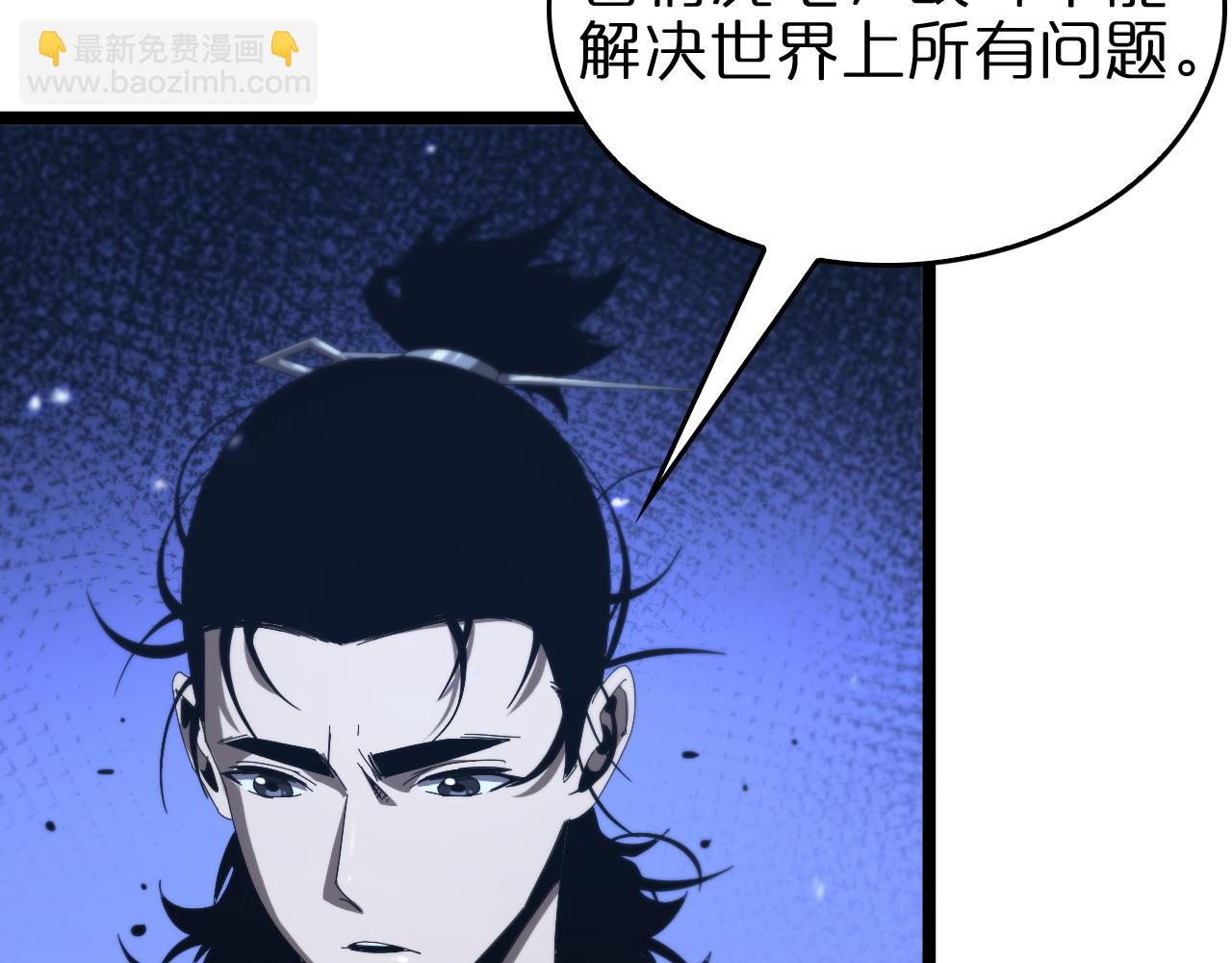 諸界末日在線 - 第95話 人鬼對話(2/3) - 5