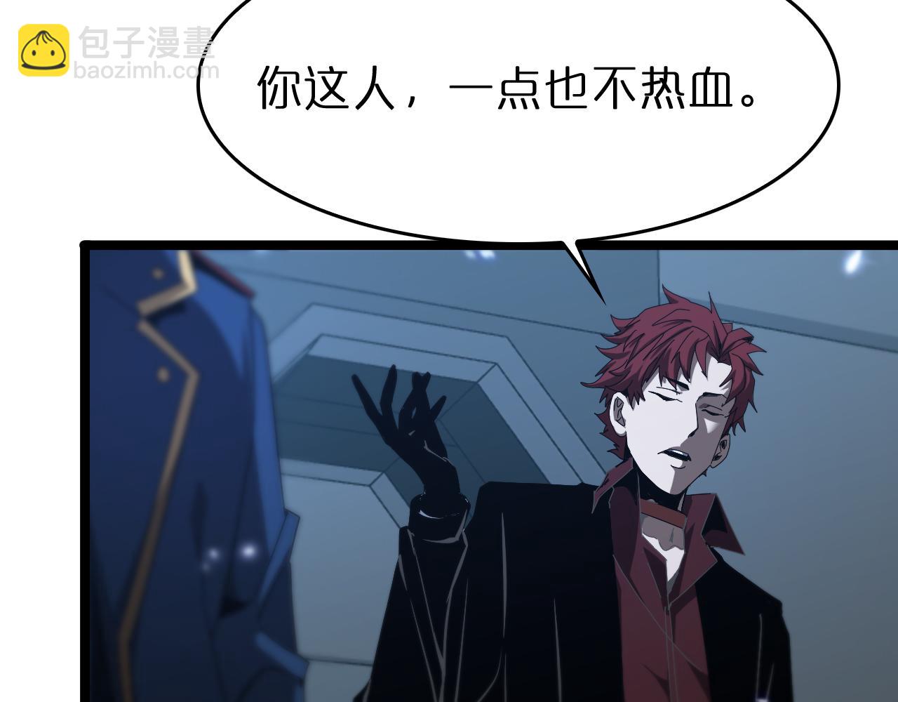 諸界末日在線 - 第95話 人鬼對話(2/3) - 7