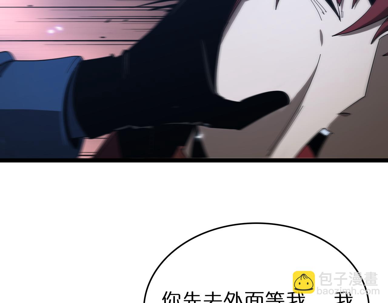 諸界末日在線 - 第95話 人鬼對話(2/3) - 1