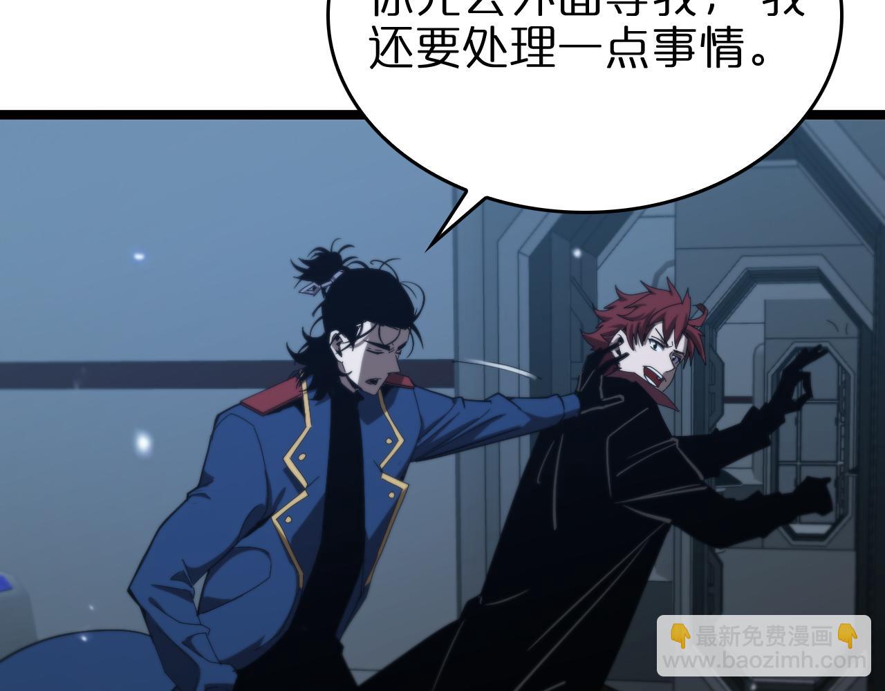 諸界末日在線 - 第95話 人鬼對話(2/3) - 2