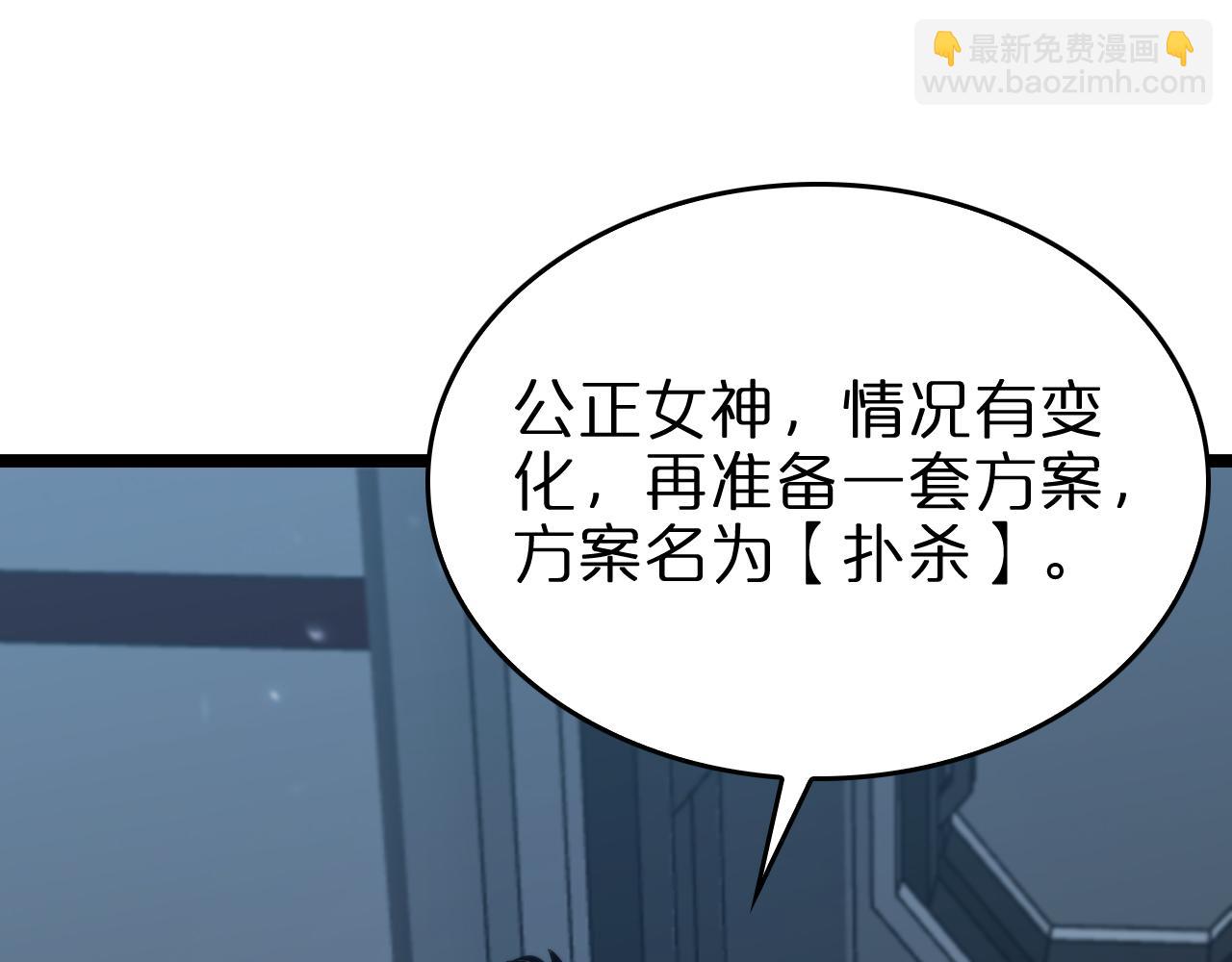 諸界末日在線 - 第95話 人鬼對話(2/3) - 5