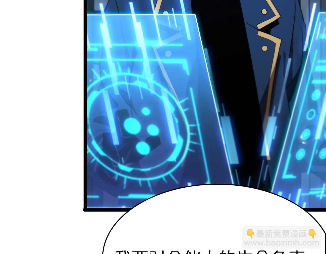 諸界末日在線 - 第95話 人鬼對話(2/3) - 5