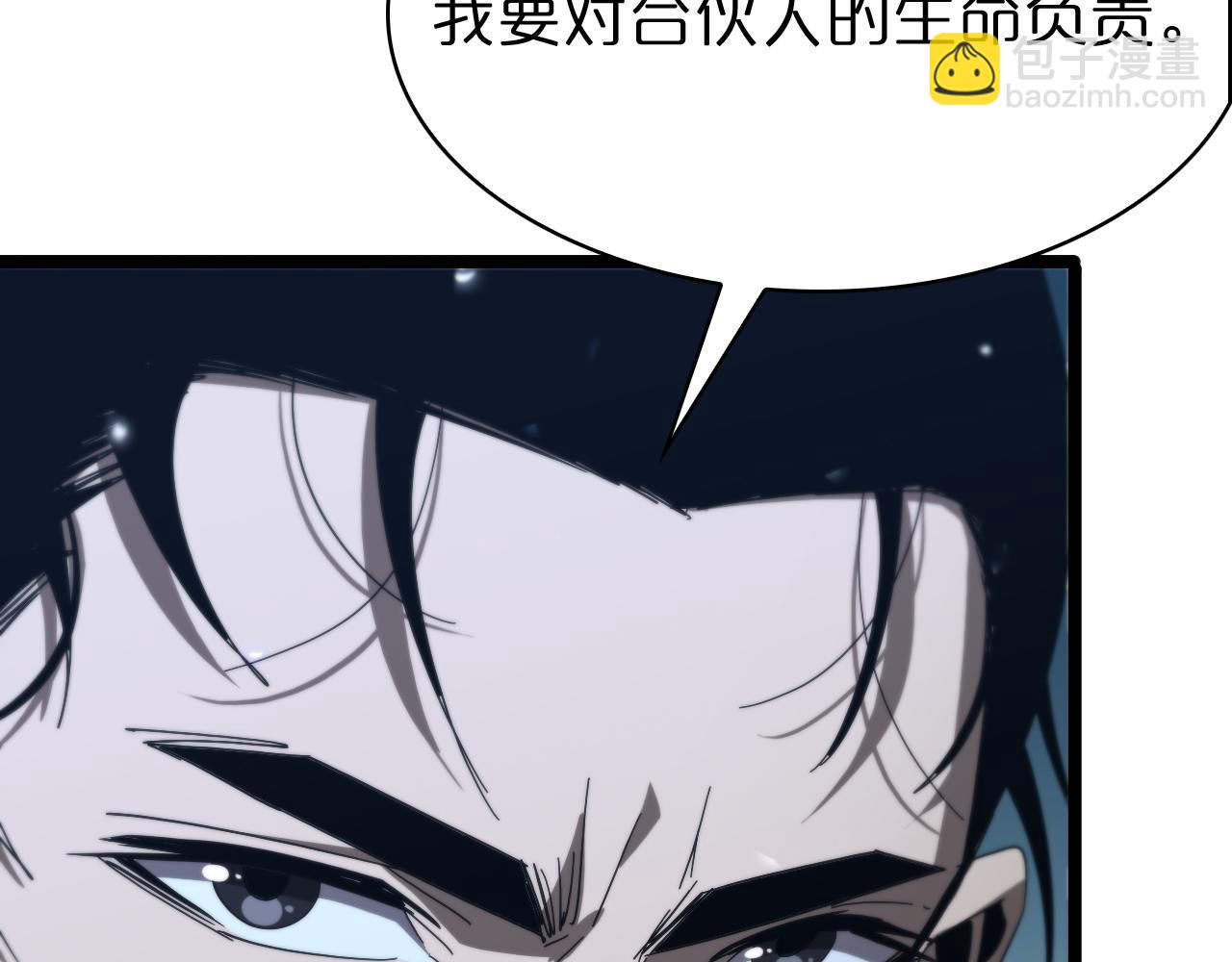 諸界末日在線 - 第95話 人鬼對話(2/3) - 6