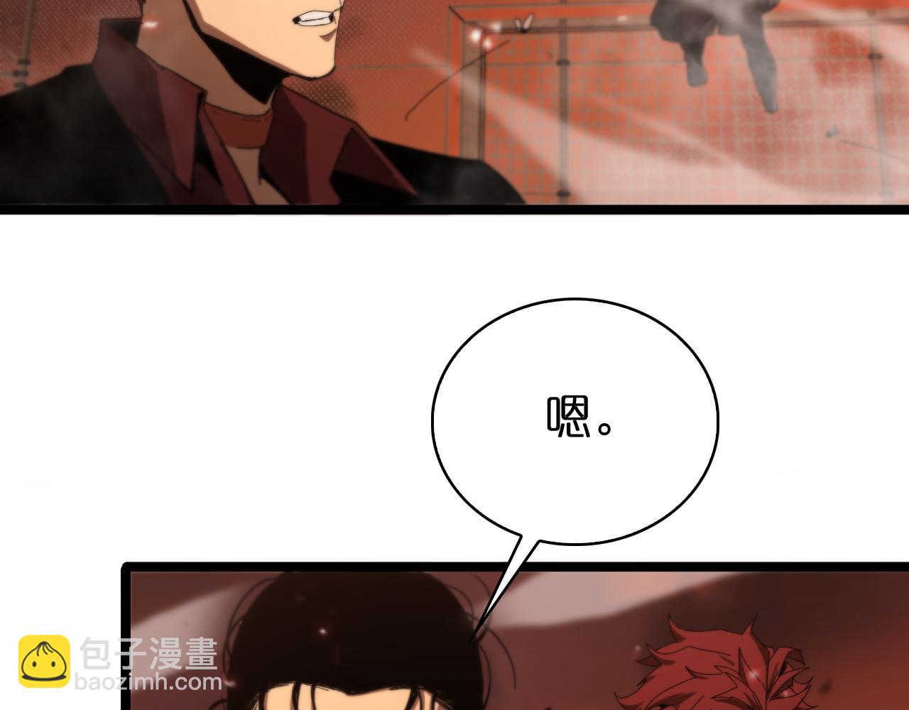 諸界末日在線 - 第95話 人鬼對話(2/3) - 2