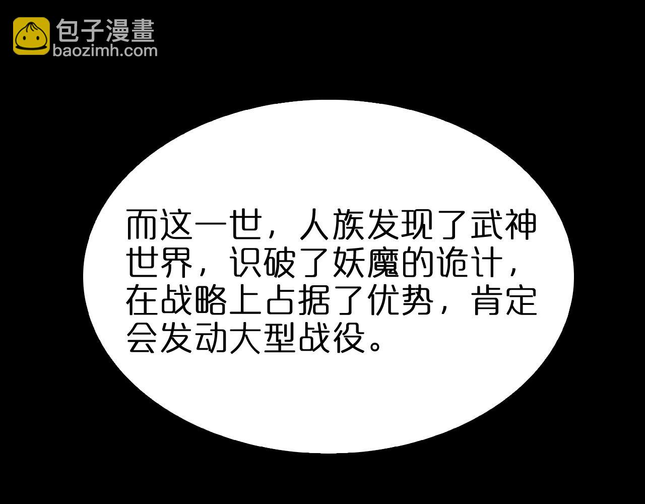 諸界末日在線 - 第97話 驍騎校尉(3/3) - 1