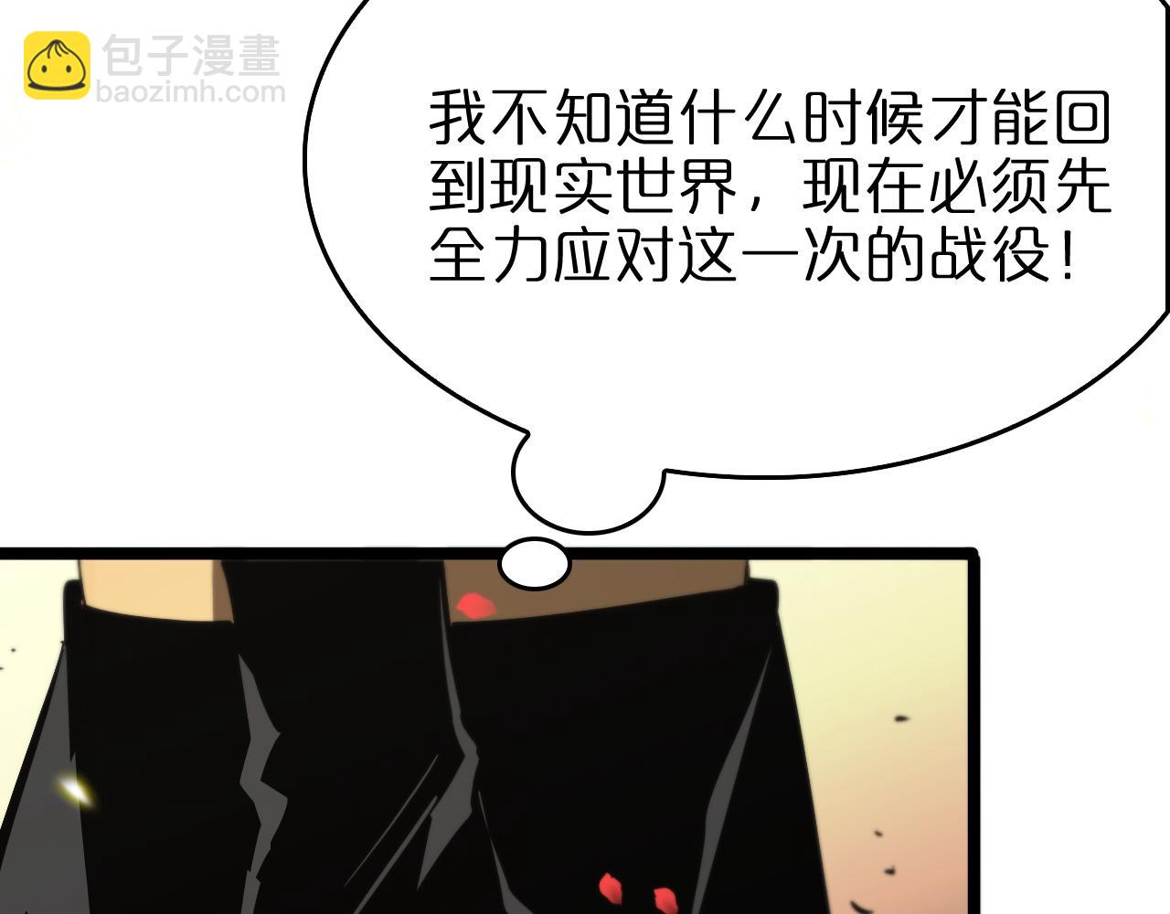 諸界末日在線 - 第97話 驍騎校尉(3/3) - 1