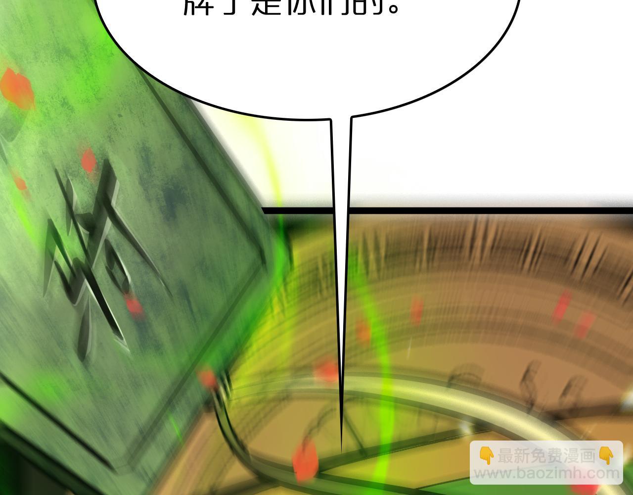 諸界末日在線 - 第97話 驍騎校尉(3/3) - 3