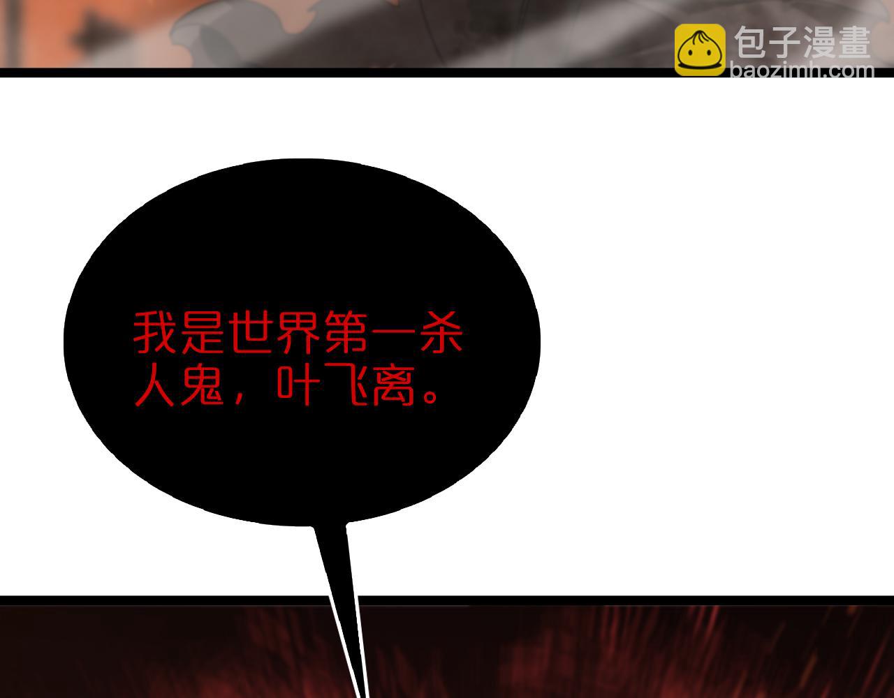 諸界末日在線 - 第97話 驍騎校尉(2/3) - 5