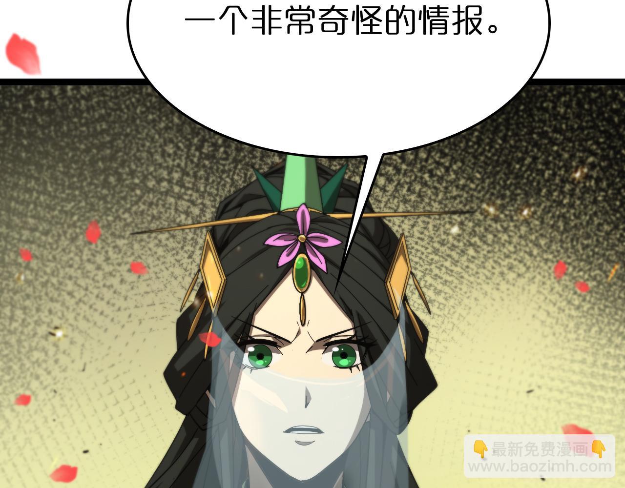 諸界末日在線 - 第97話 驍騎校尉(2/3) - 1