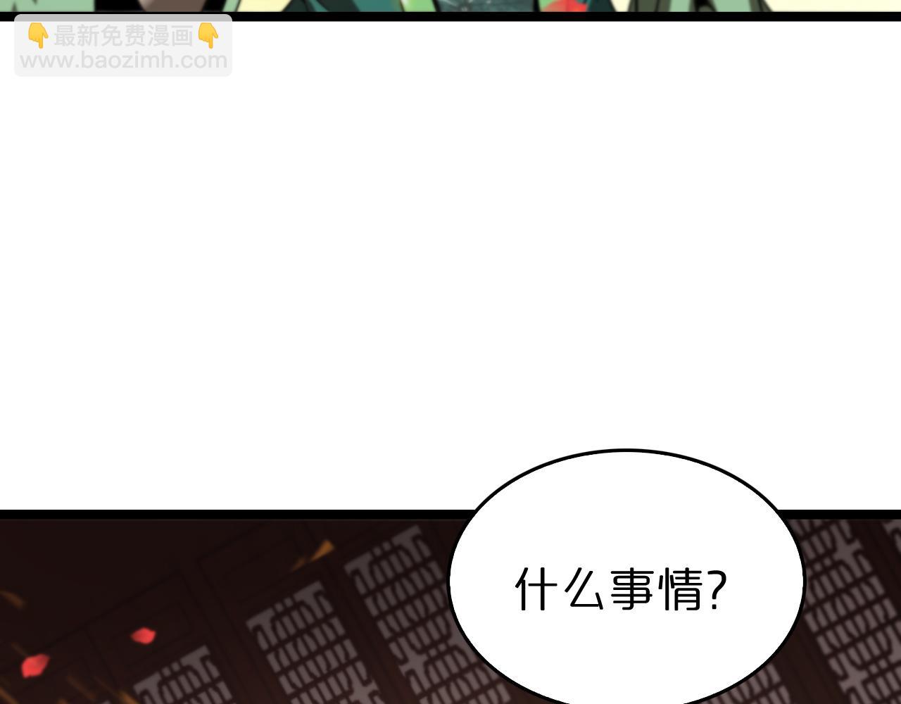 諸界末日在線 - 第97話 驍騎校尉(2/3) - 3