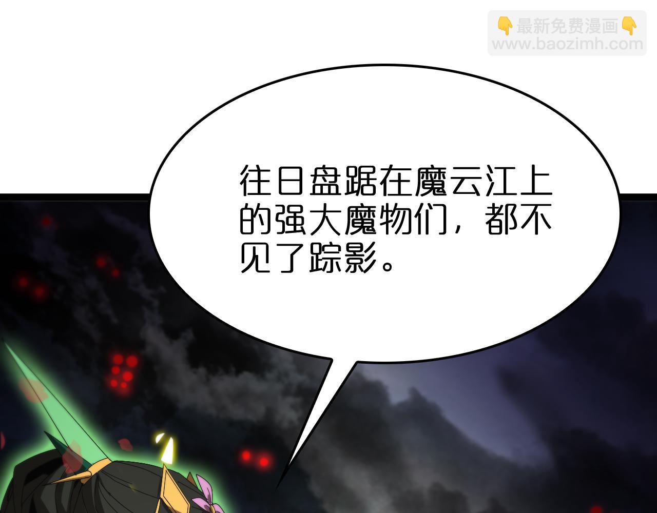 諸界末日在線 - 第97話 驍騎校尉(2/3) - 6