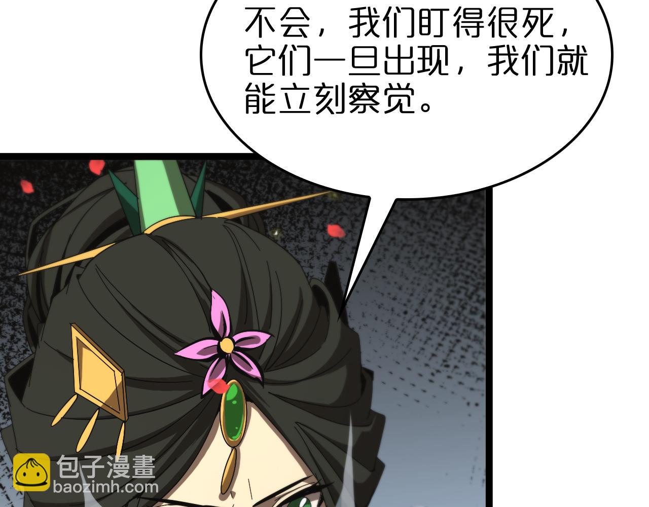 諸界末日在線 - 第97話 驍騎校尉(2/3) - 3