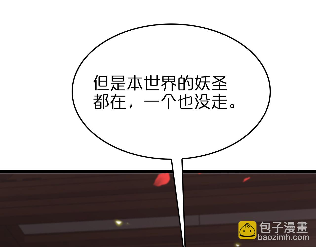 諸界末日在線 - 第97話 驍騎校尉(2/3) - 7