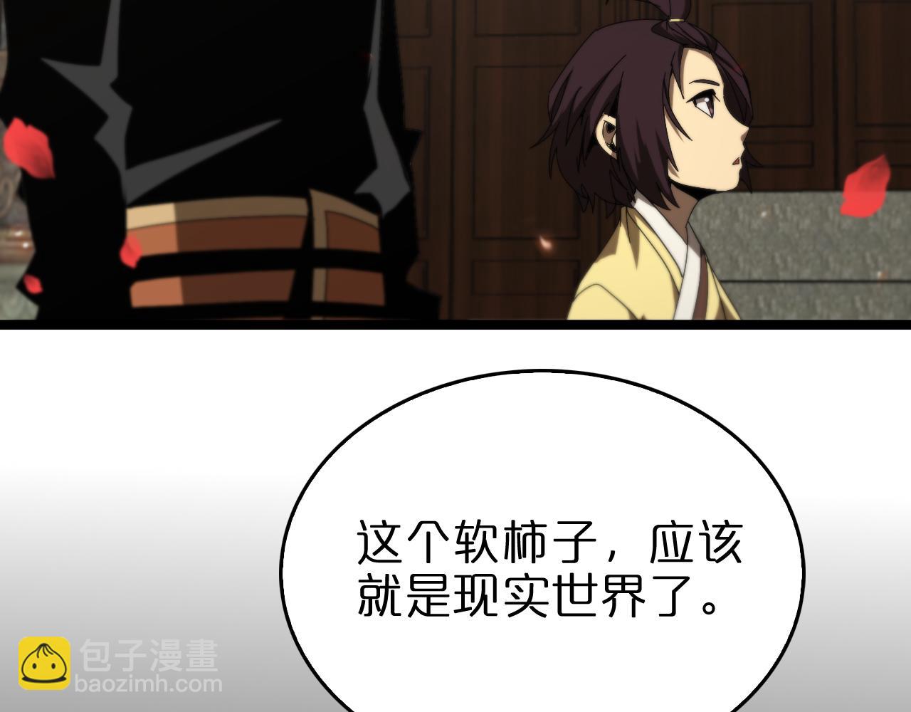 諸界末日在線 - 第97話 驍騎校尉(2/3) - 7