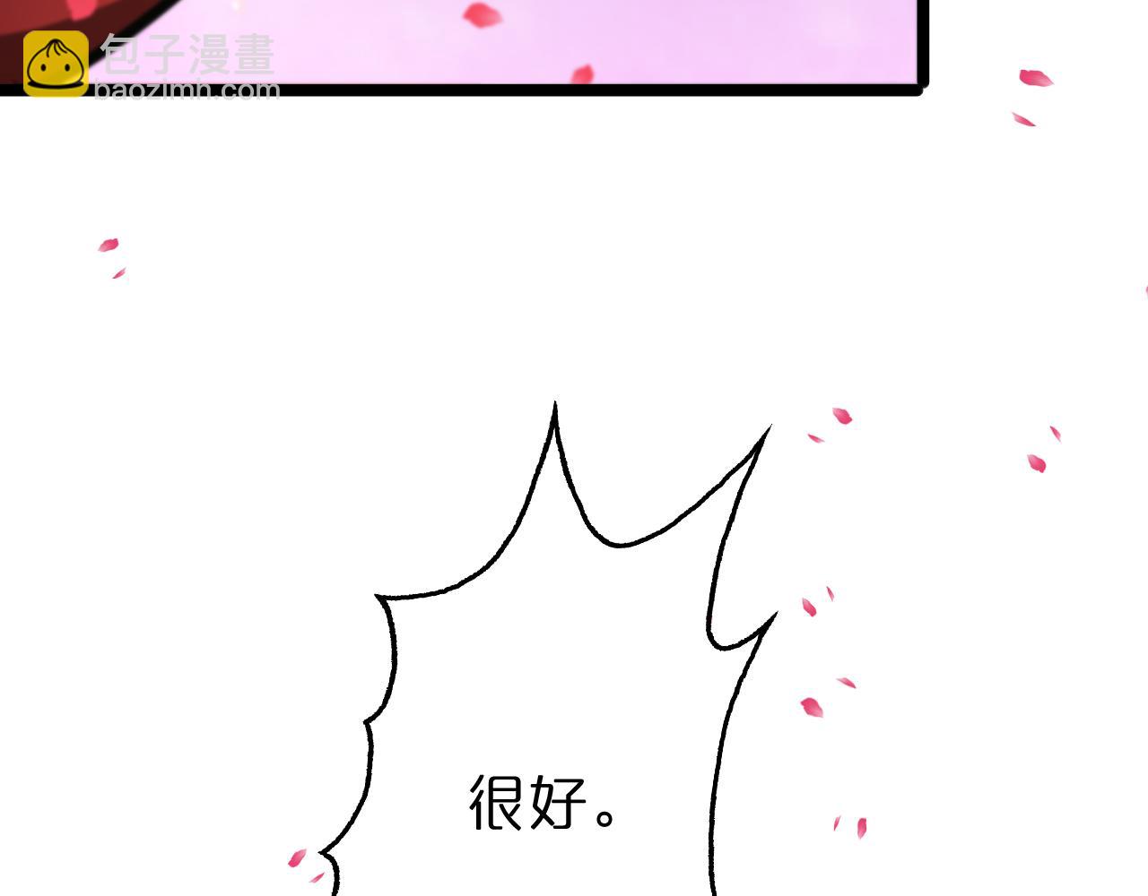 諸界末日在線 - 第99話 靈獸(2/3) - 6