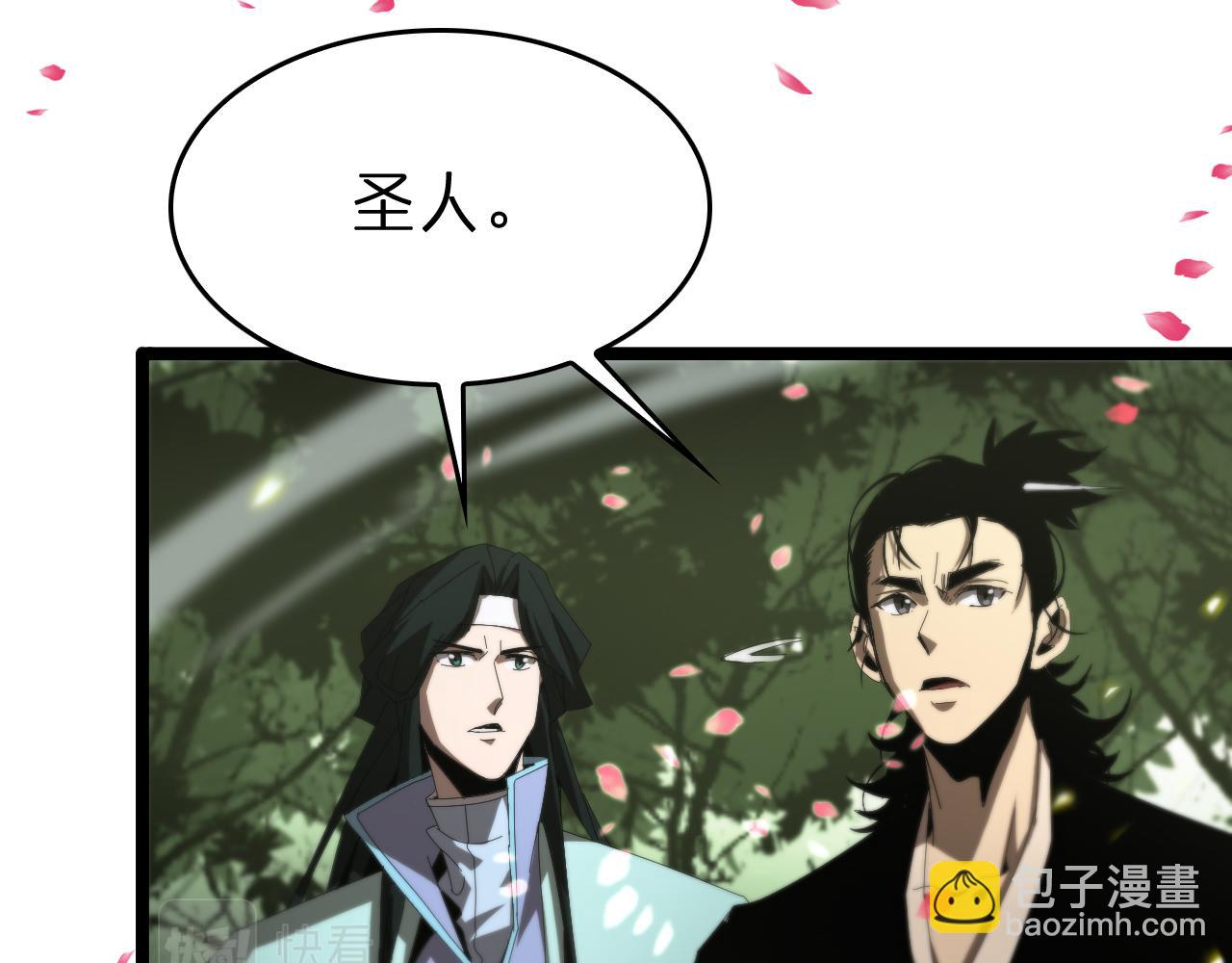 諸界末日在線 - 第99話 靈獸(3/3) - 6