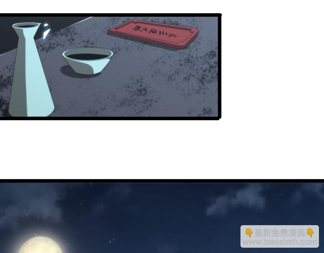 諸界末日在線 - 第99話 靈獸(3/3) - 5