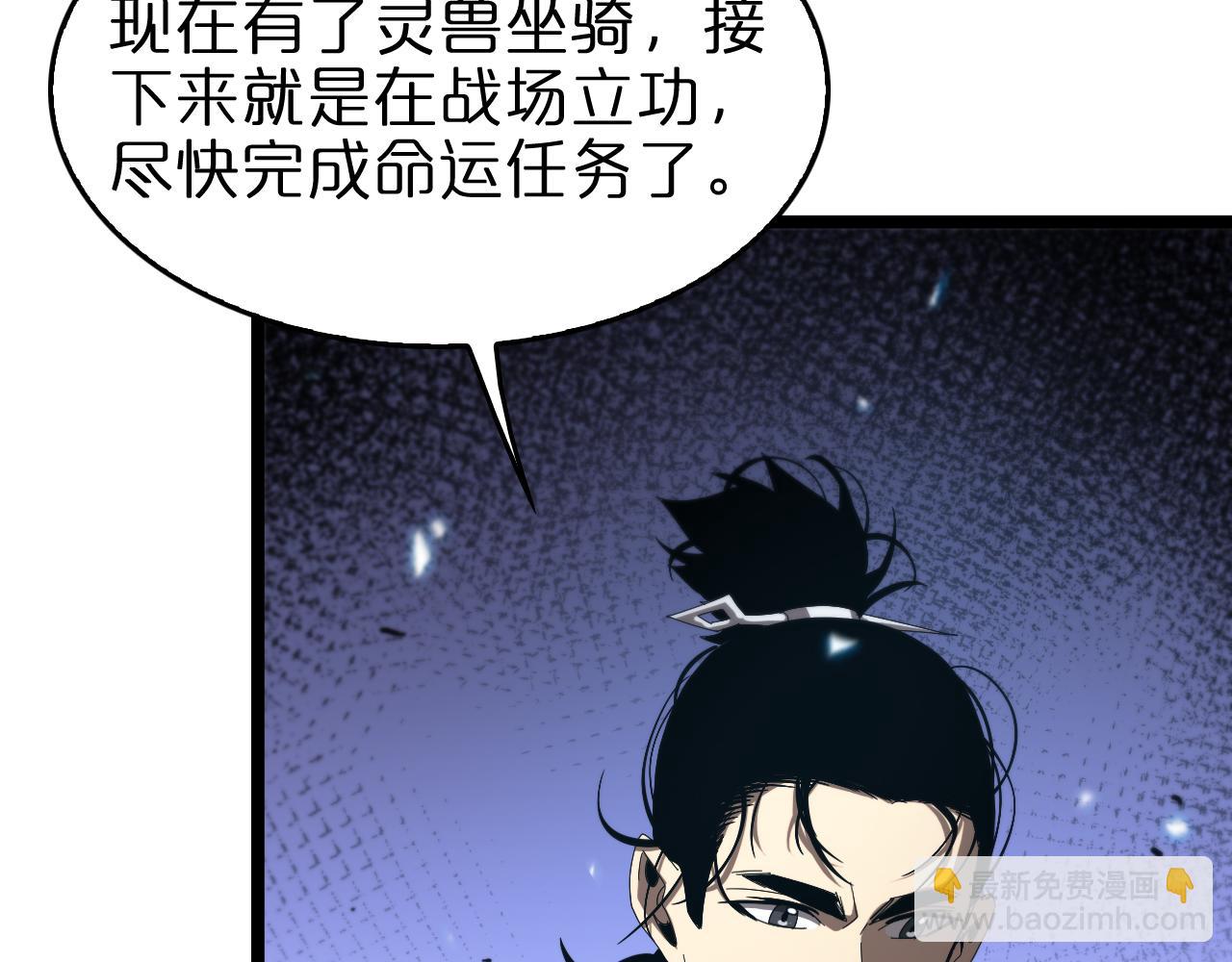 諸界末日在線 - 第99話 靈獸(3/3) - 2