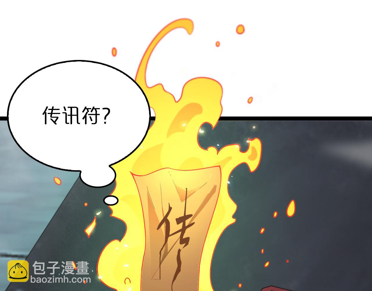 諸界末日在線 - 第99話 靈獸(3/3) - 5