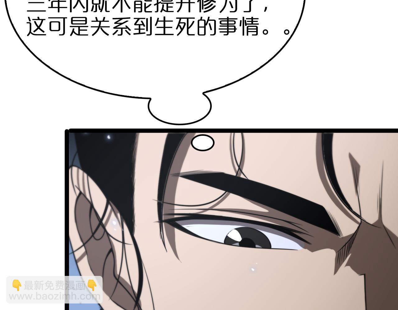 諸界末日在線 - 第99話 靈獸(3/3) - 1