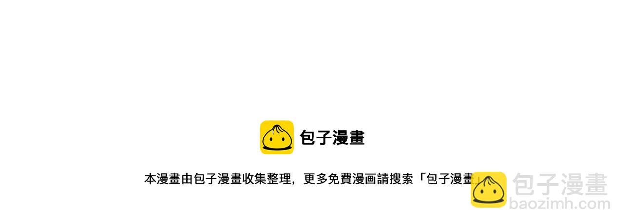 諸界末日在線 - 第99話 靈獸(3/3) - 5