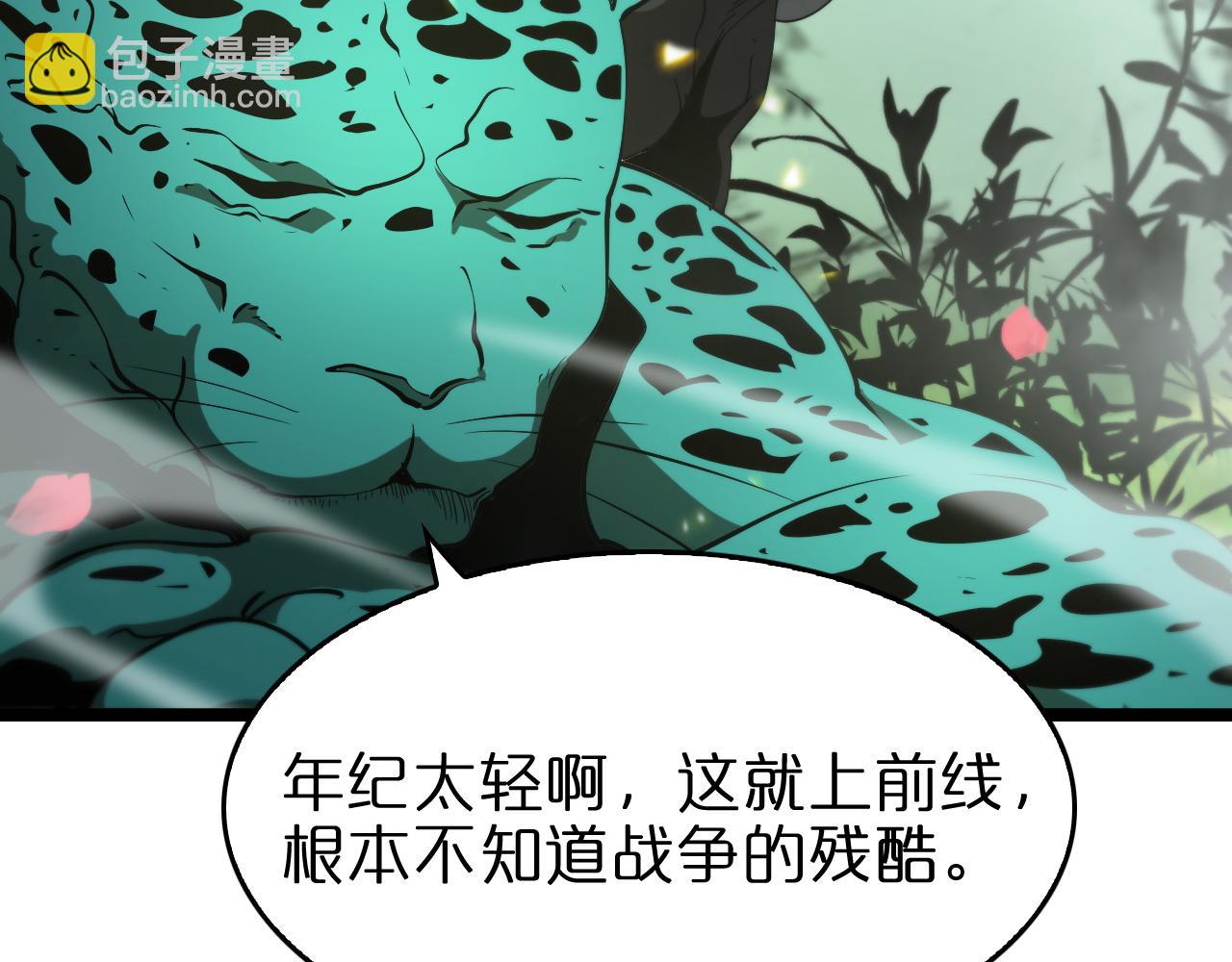 諸界末日在線 - 第99話 靈獸(2/3) - 7