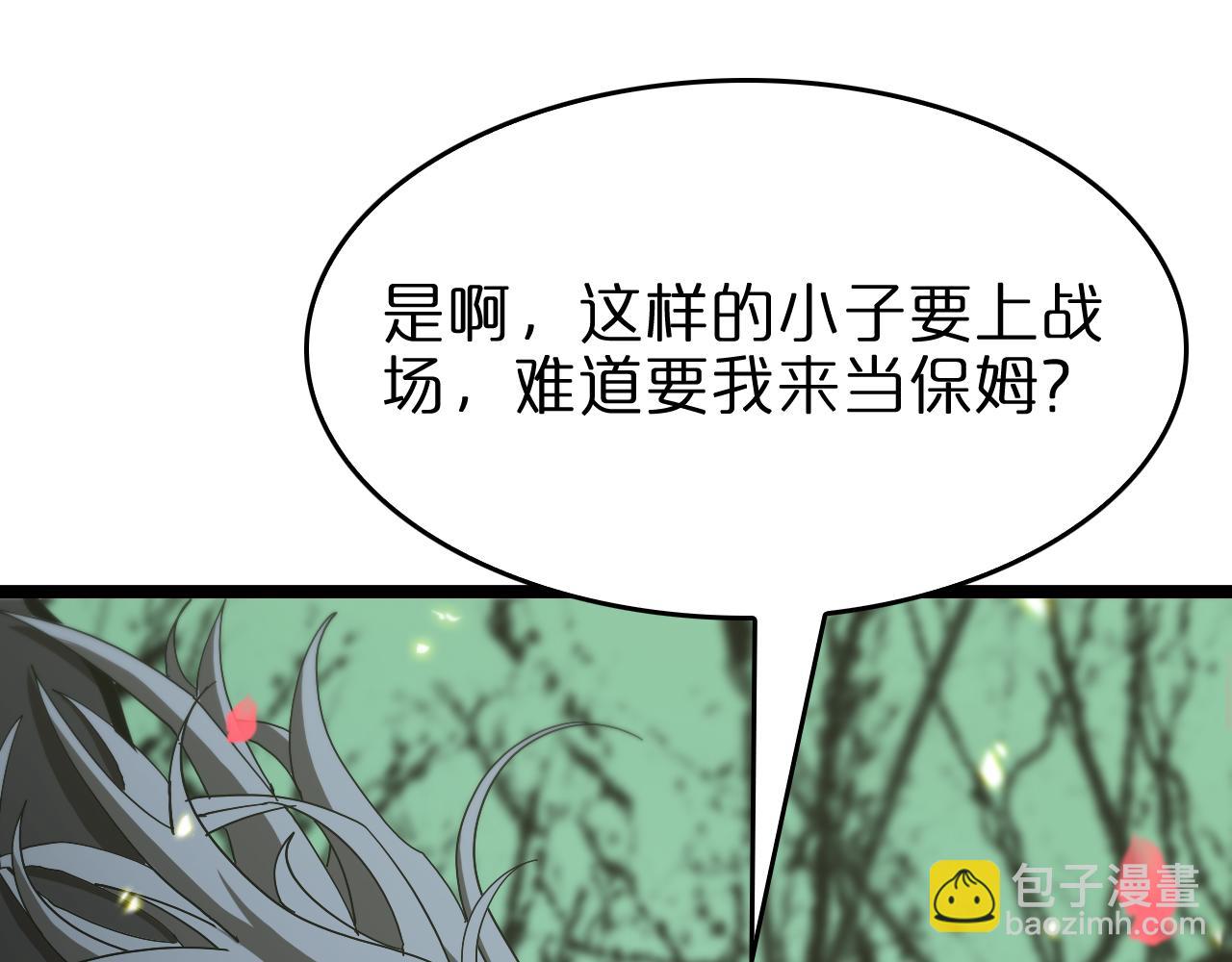 諸界末日在線 - 第99話 靈獸(2/3) - 1