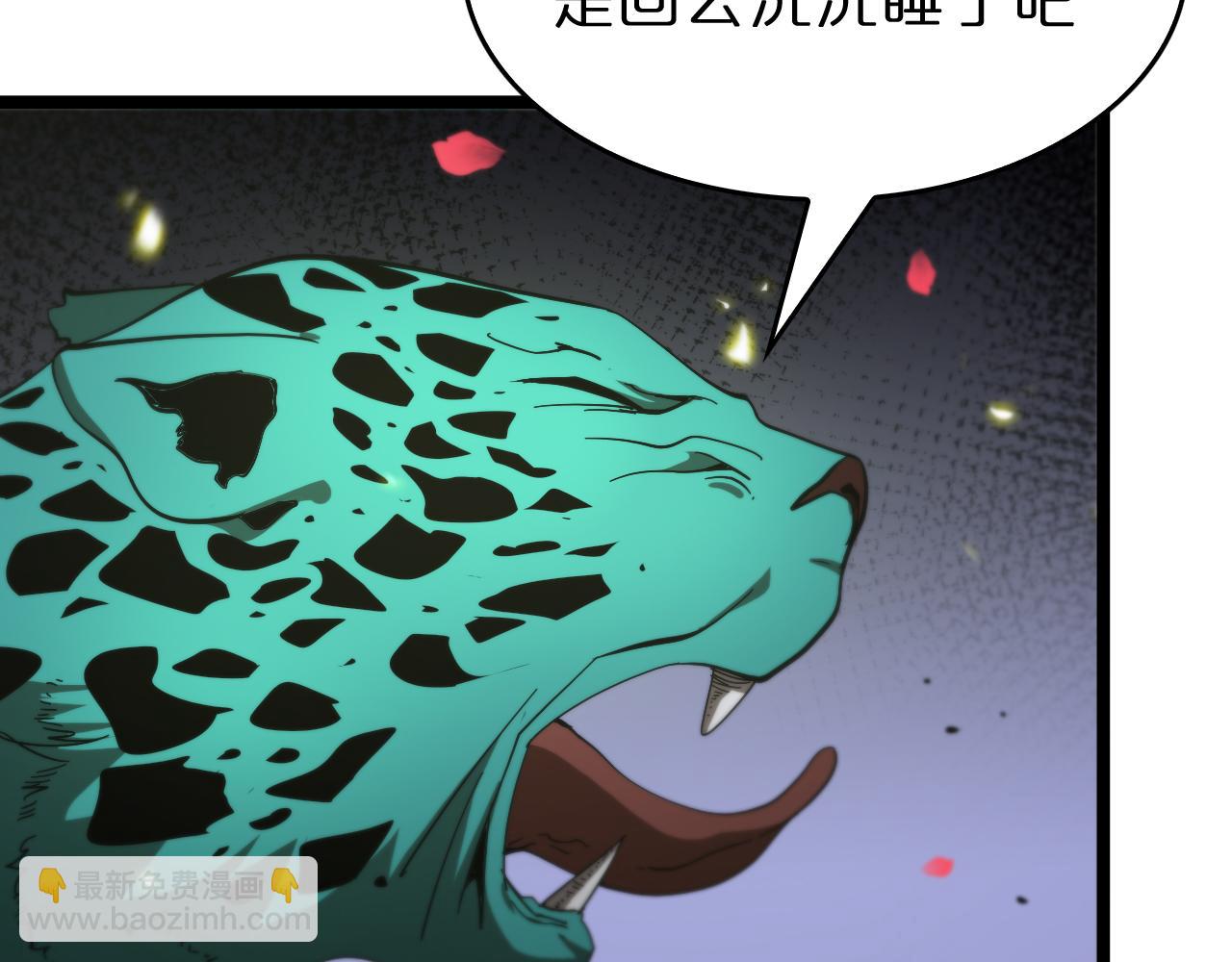 諸界末日在線 - 第99話 靈獸(2/3) - 4