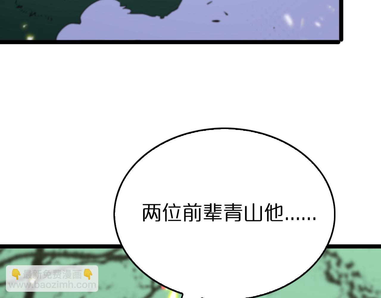 諸界末日在線 - 第99話 靈獸(2/3) - 5