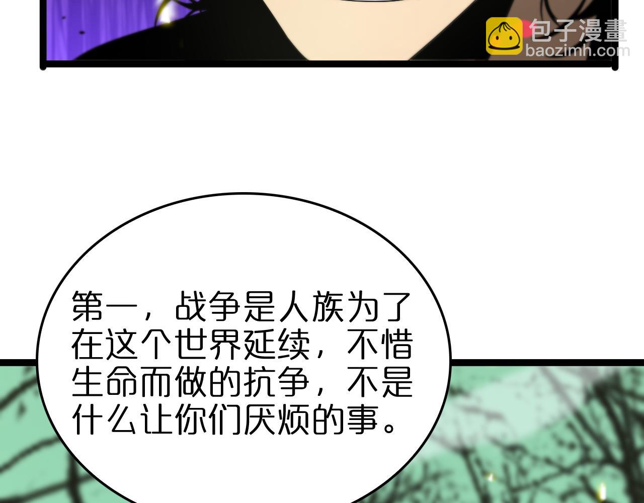 諸界末日在線 - 第99話 靈獸(2/3) - 1