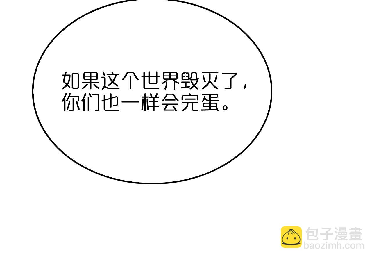 諸界末日在線 - 第99話 靈獸(2/3) - 4