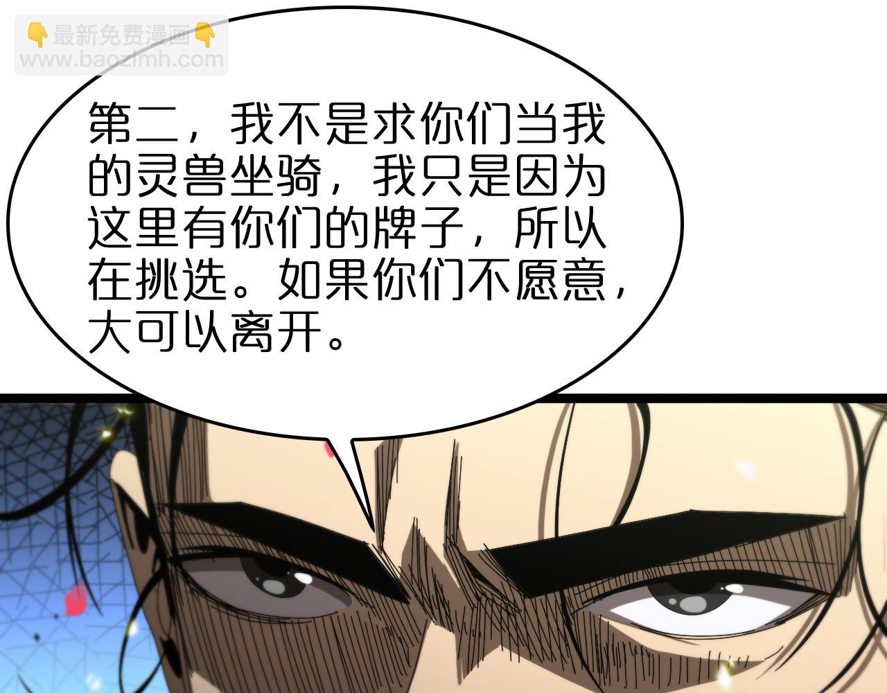 諸界末日在線 - 第99話 靈獸(2/3) - 5