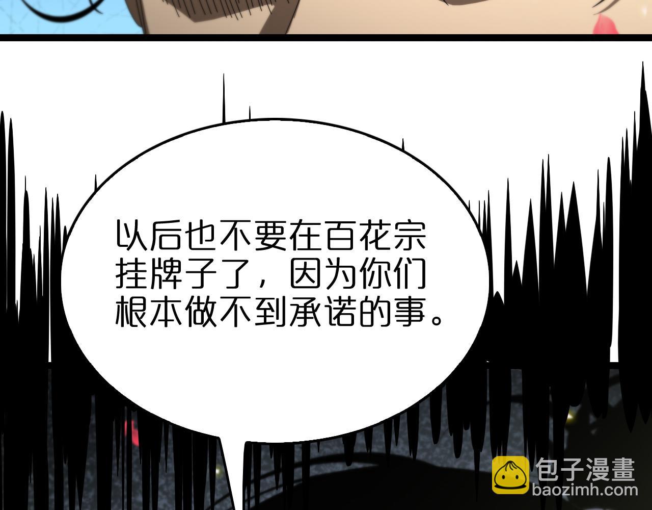 諸界末日在線 - 第99話 靈獸(2/3) - 6