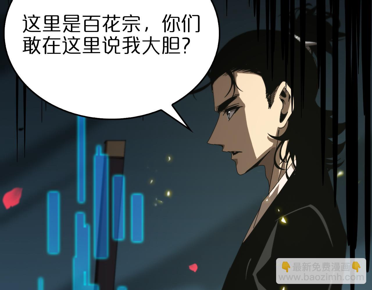 諸界末日在線 - 第99話 靈獸(2/3) - 5