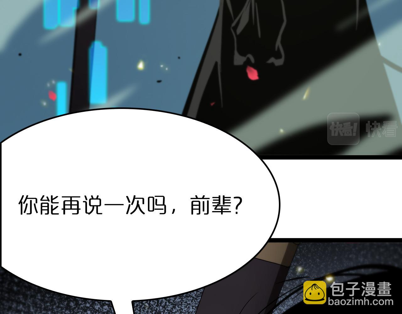 諸界末日在線 - 第99話 靈獸(2/3) - 7