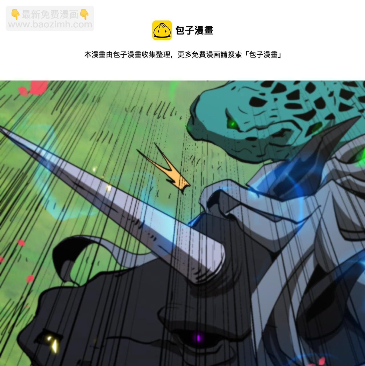 諸界末日在線 - 第99話 靈獸(2/3) - 8