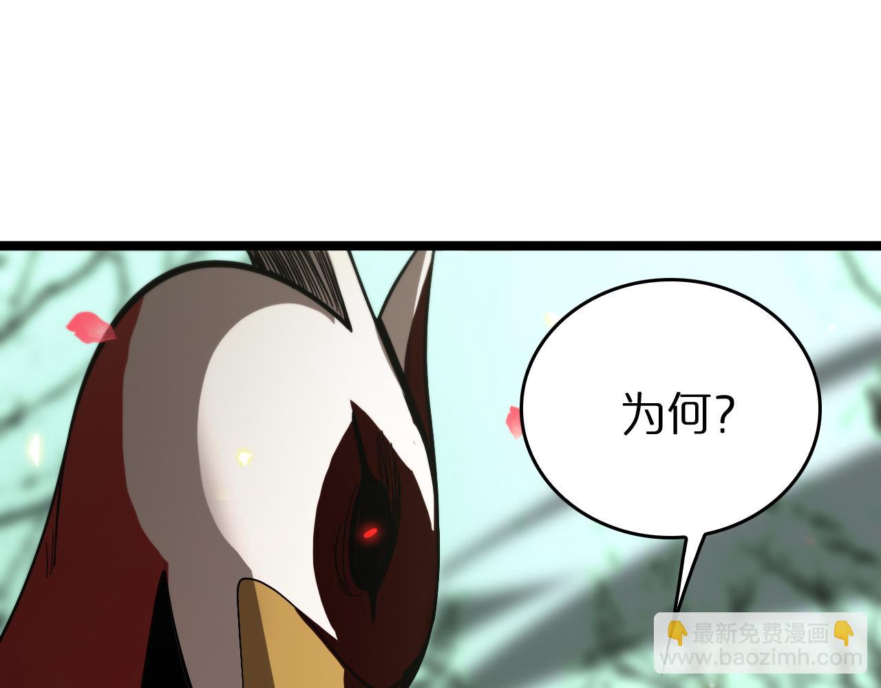 諸界末日在線 - 第99話 靈獸(2/3) - 4