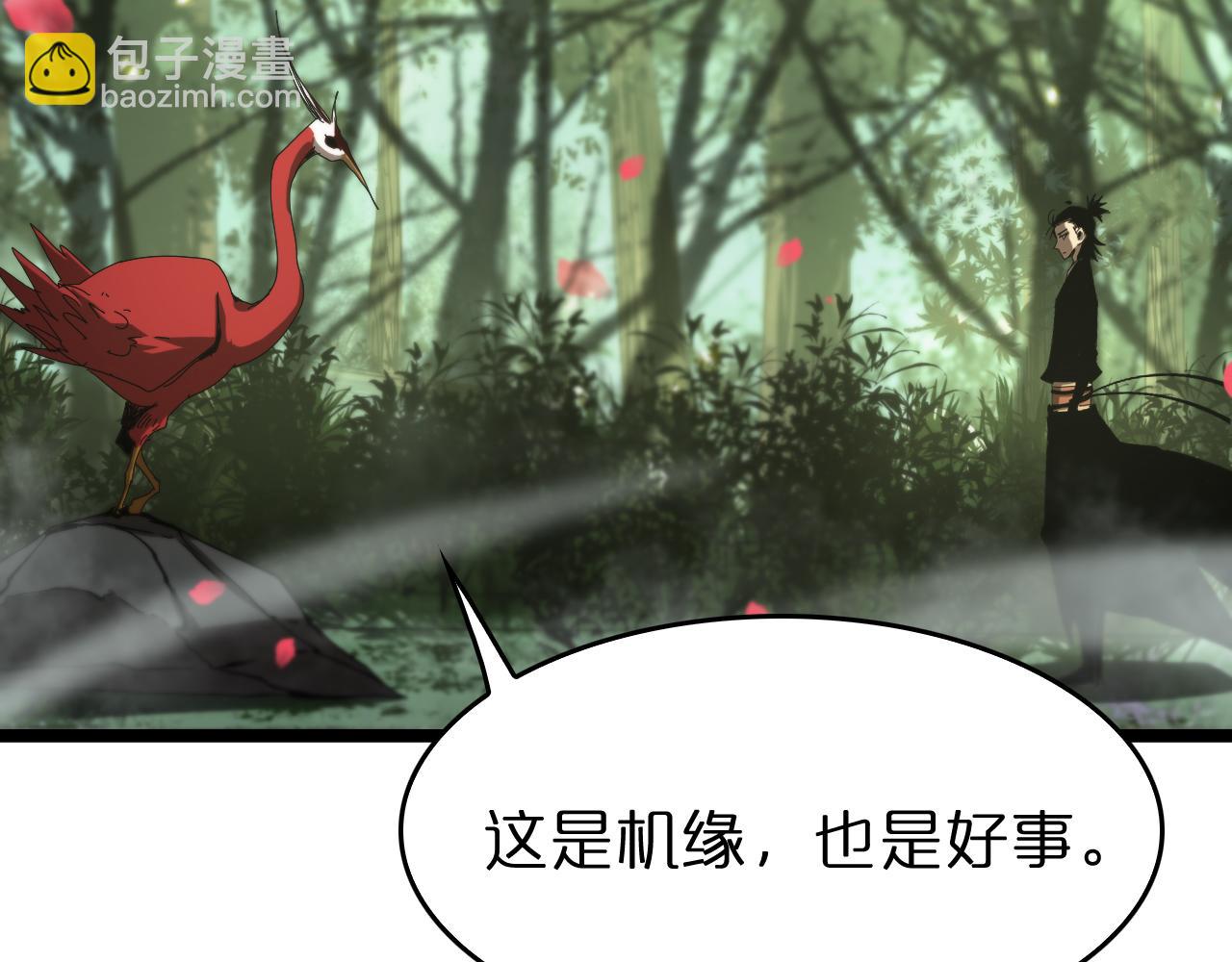 諸界末日在線 - 第99話 靈獸(2/3) - 8