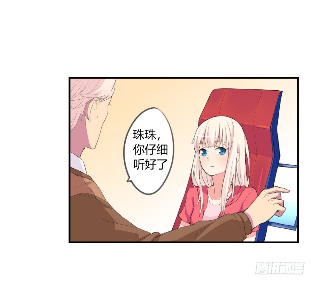 你是我的劫-第1话