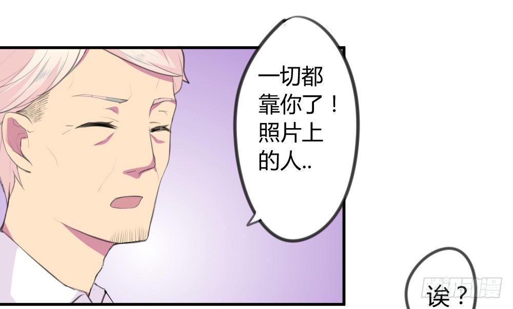 你是我的劫-第1话