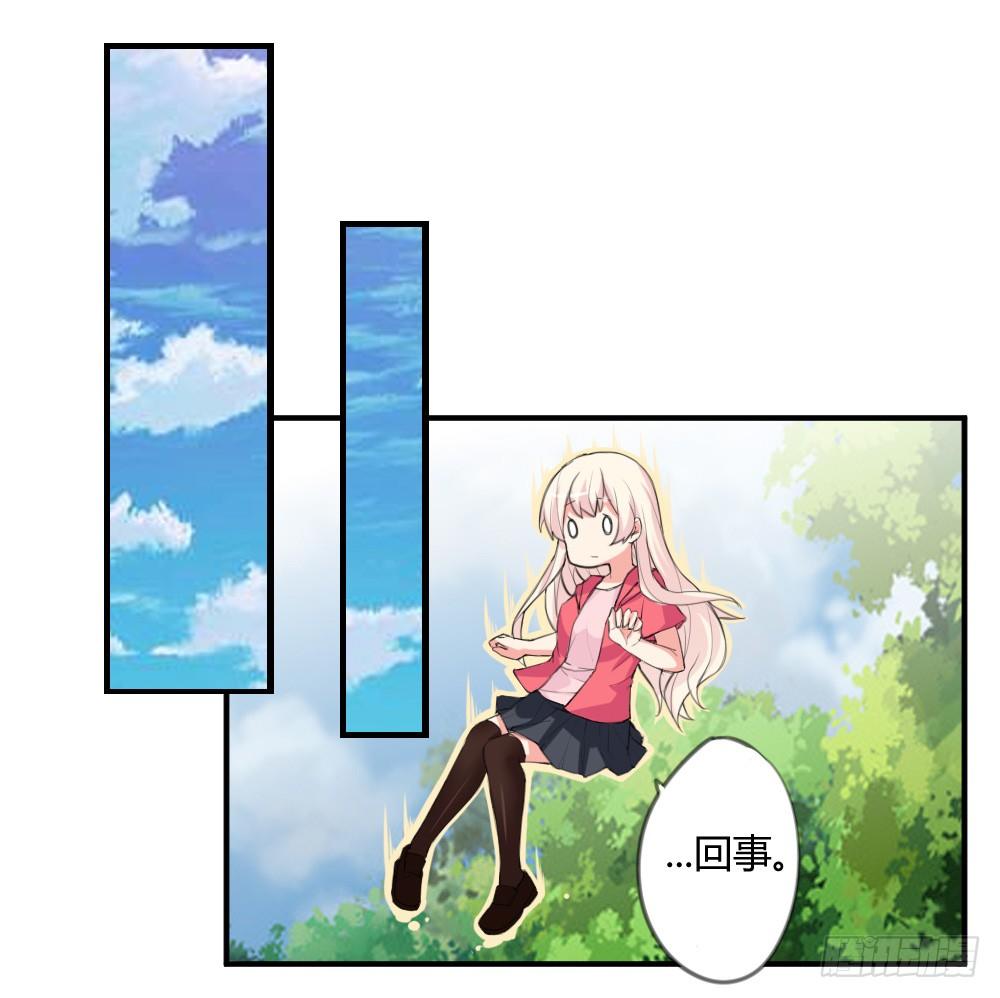 你是我的劫-第1话