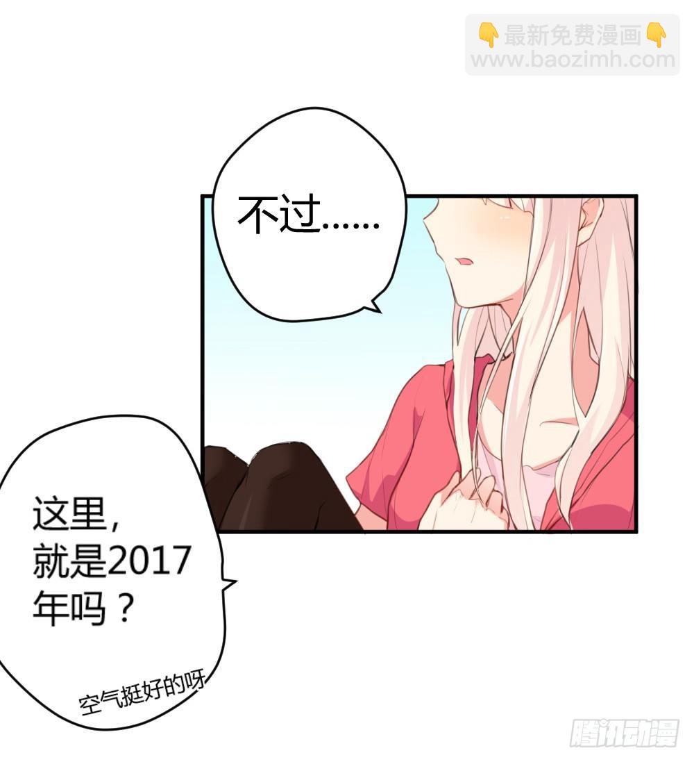 你是我的劫-第1话