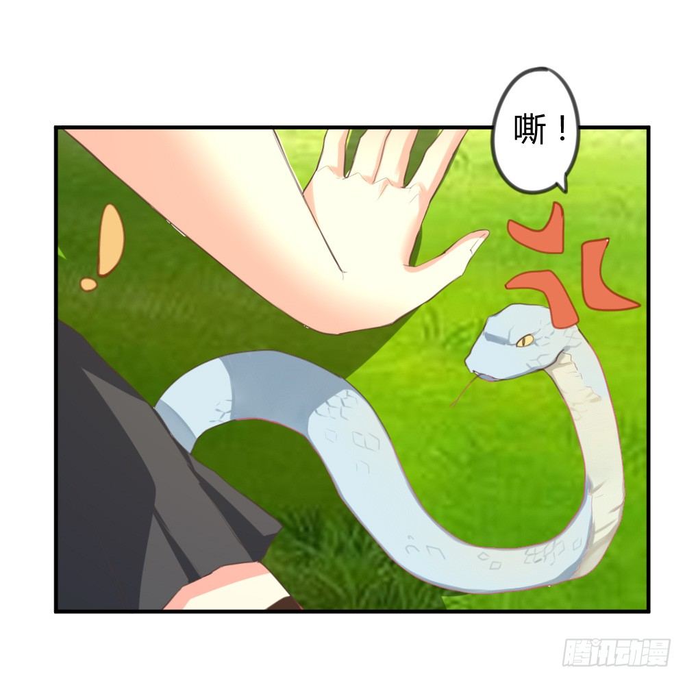 你是我的劫-第1话