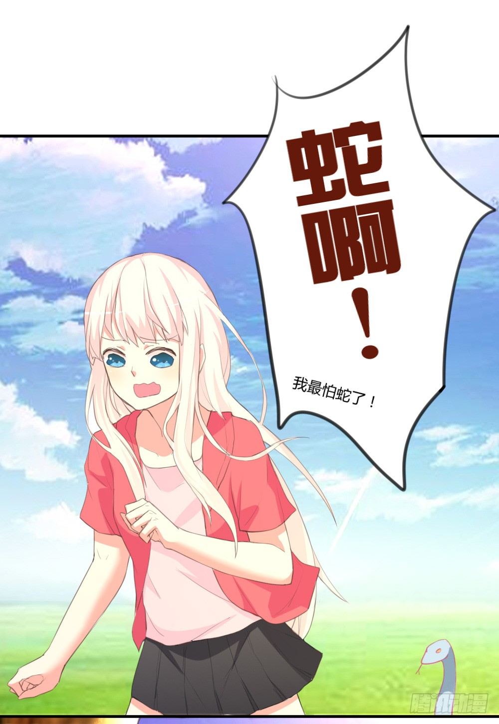 你是我的劫-第1话