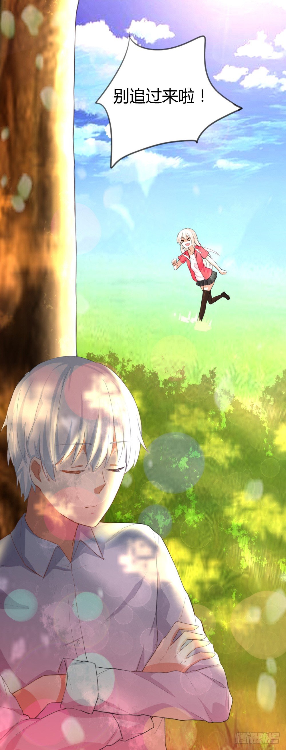 你是我的劫-第1话