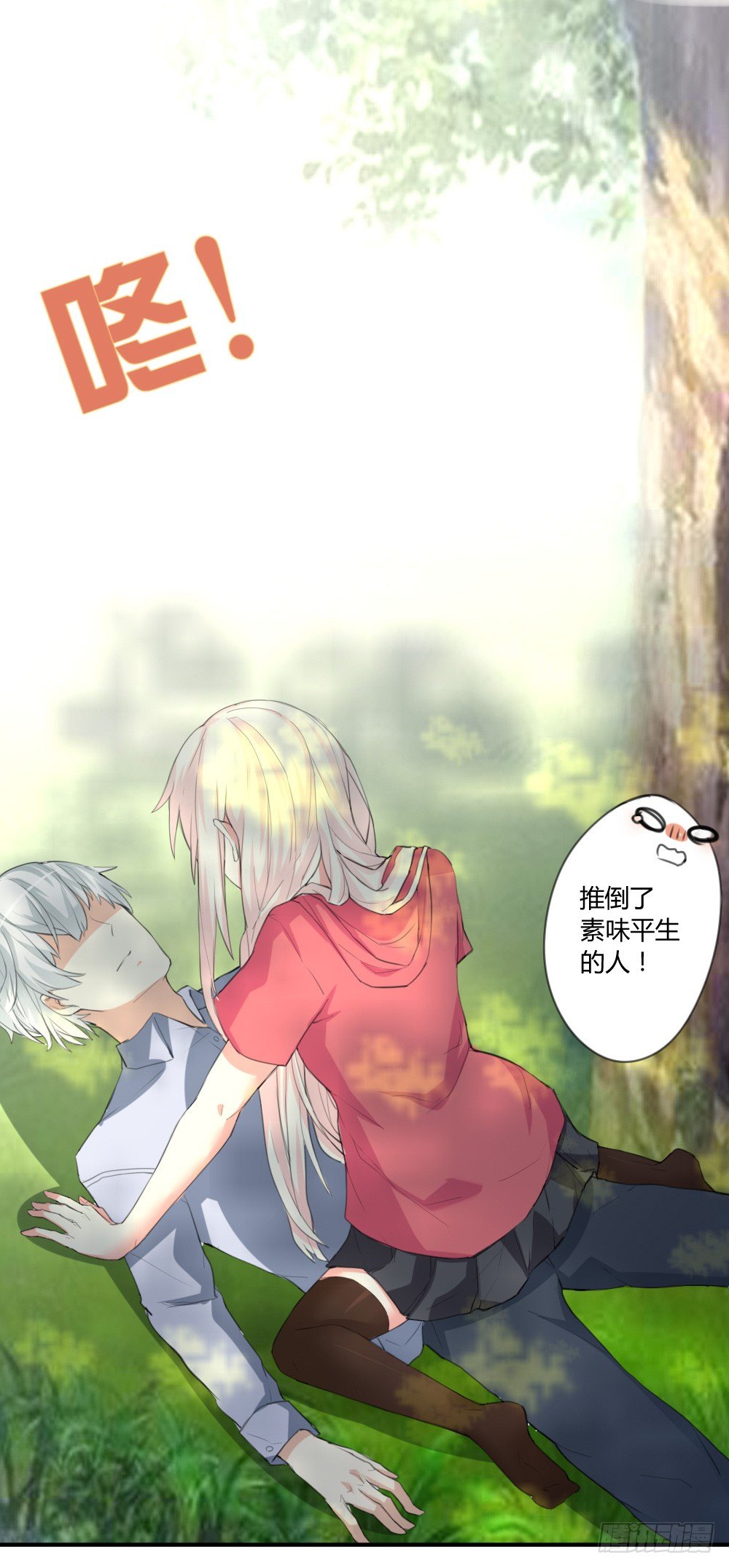 你是我的劫-第1话